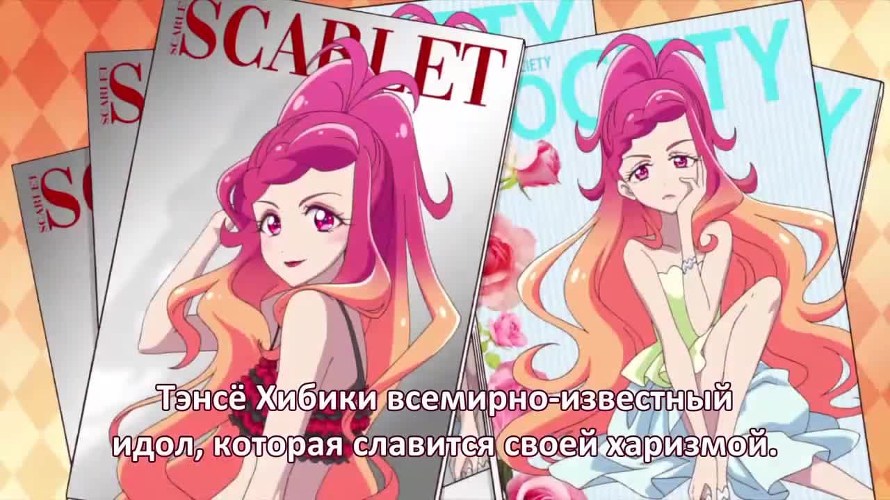 Друзья Айкацу! Искрящаяся жемчужина — кадр 3