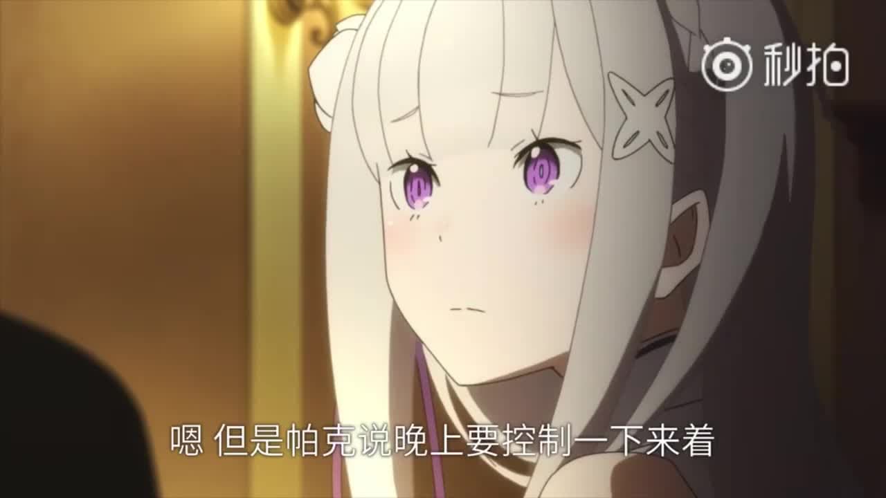 Re:Zero. Жизнь с нуля в альтернативном мире x He Wei Dao — кадр 4