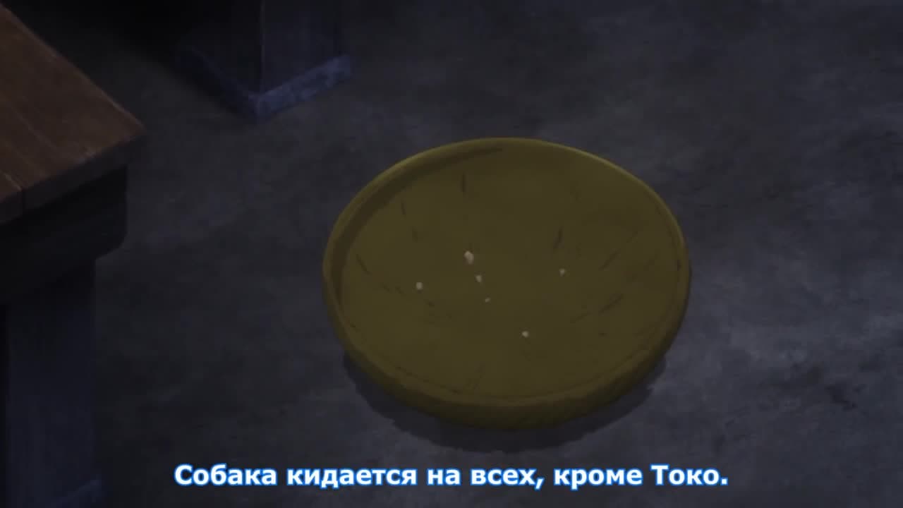 Пожинатель огня [ТВ-1] — кадр 1