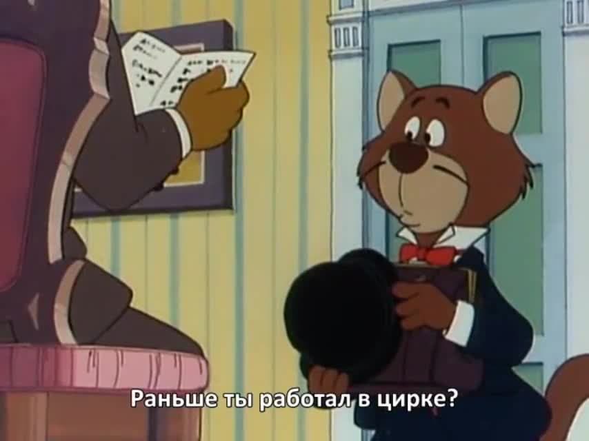 80 дней вокруг света с Вилли Фогом — кадр 1