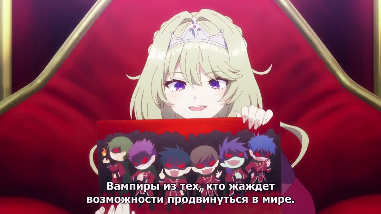 Заботы запертой принцессы вампиров — кадр 2