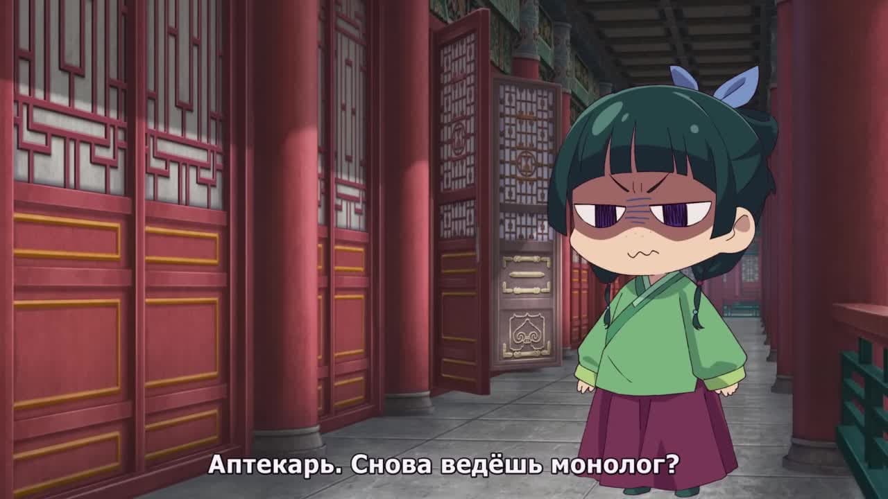 Монолог Маомао — кадр 3