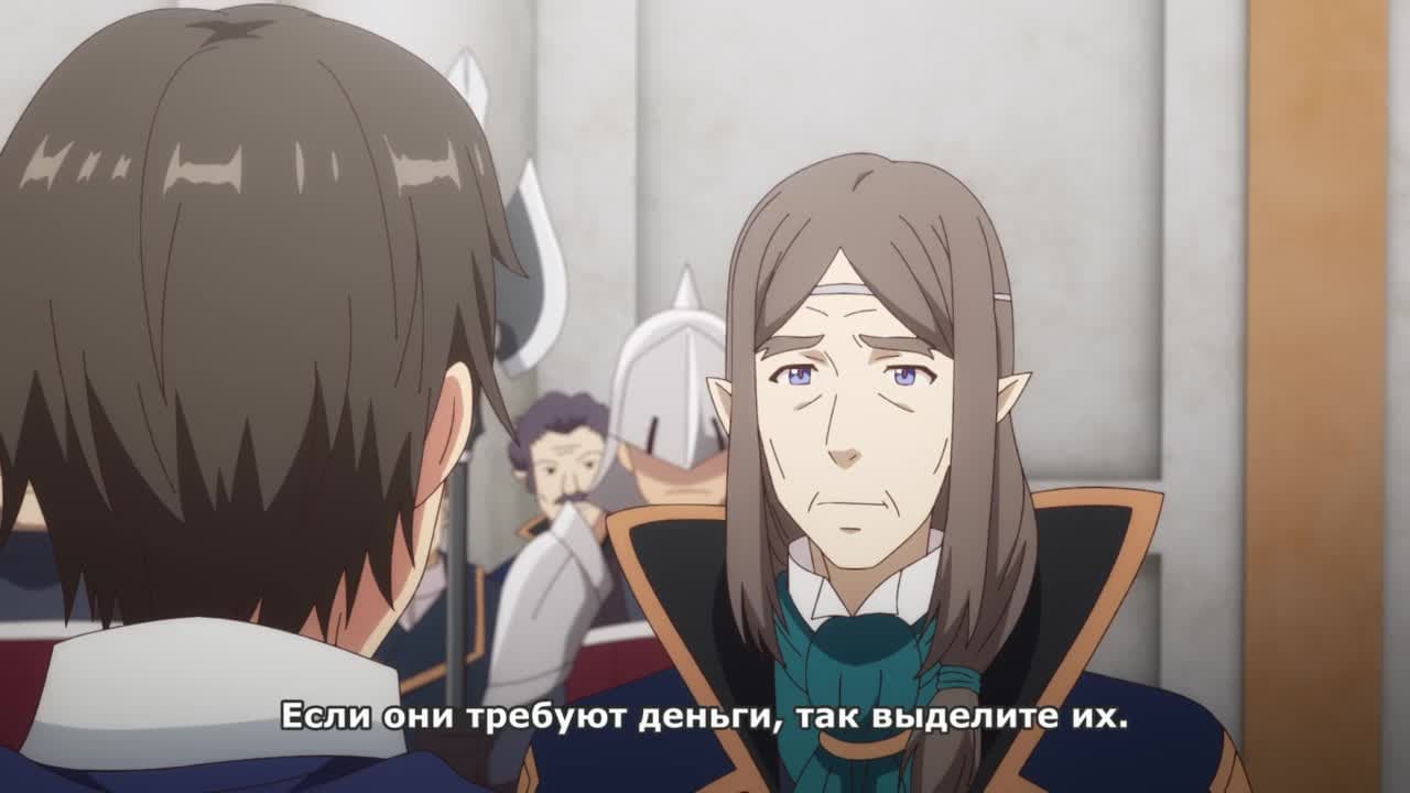 Герой-рационал перестраивает королевство [ТВ-1] — кадр 2