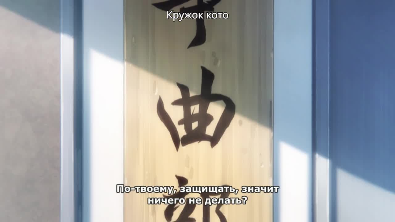 Задержите этот звук! [ТВ-1] — кадр 5
