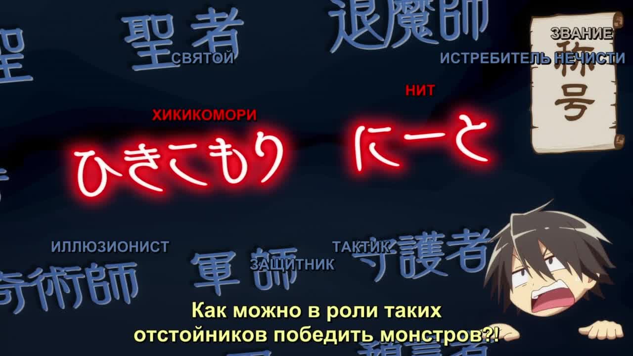 Нападение одиночки на иной мир — кадр 1
