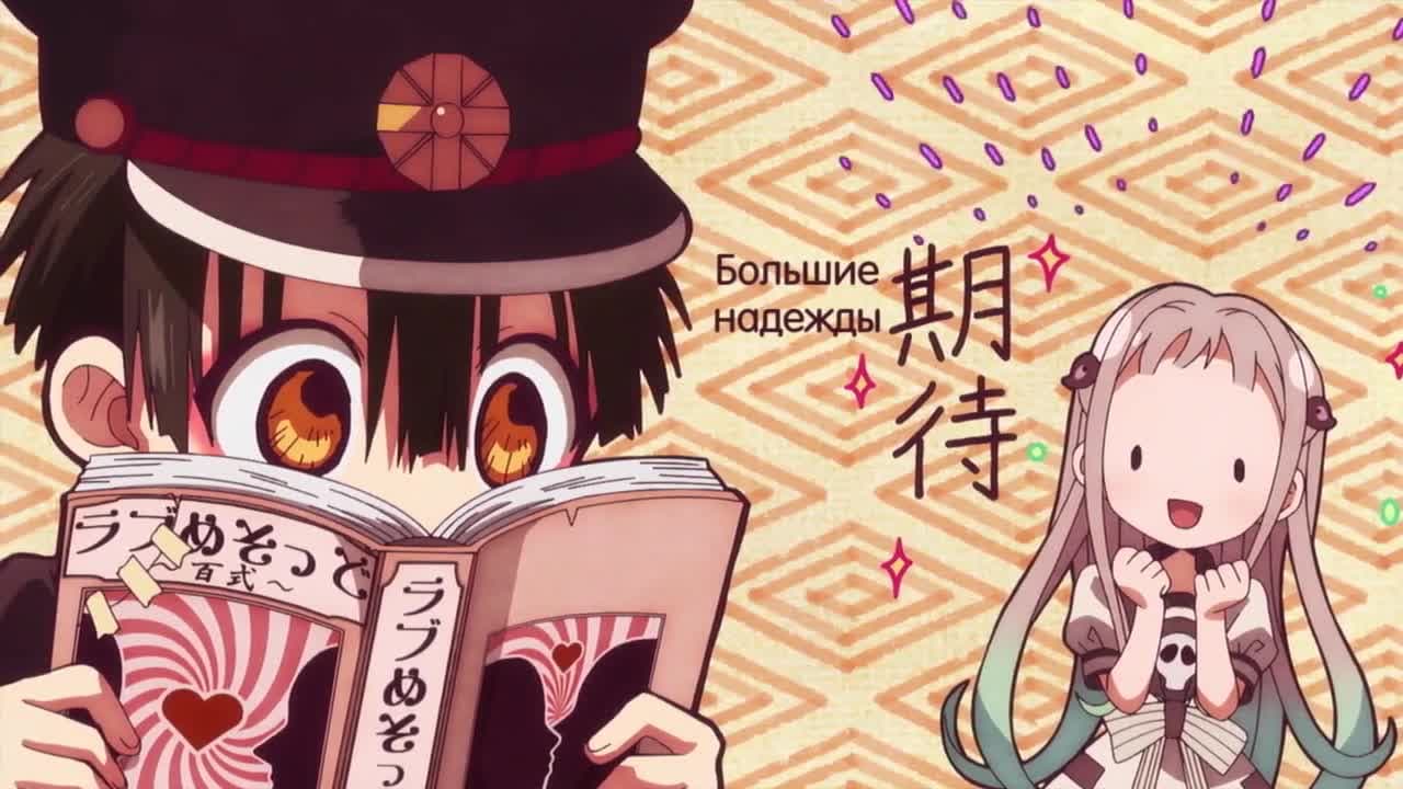 Туалетный мальчик Ханако — кадр 1