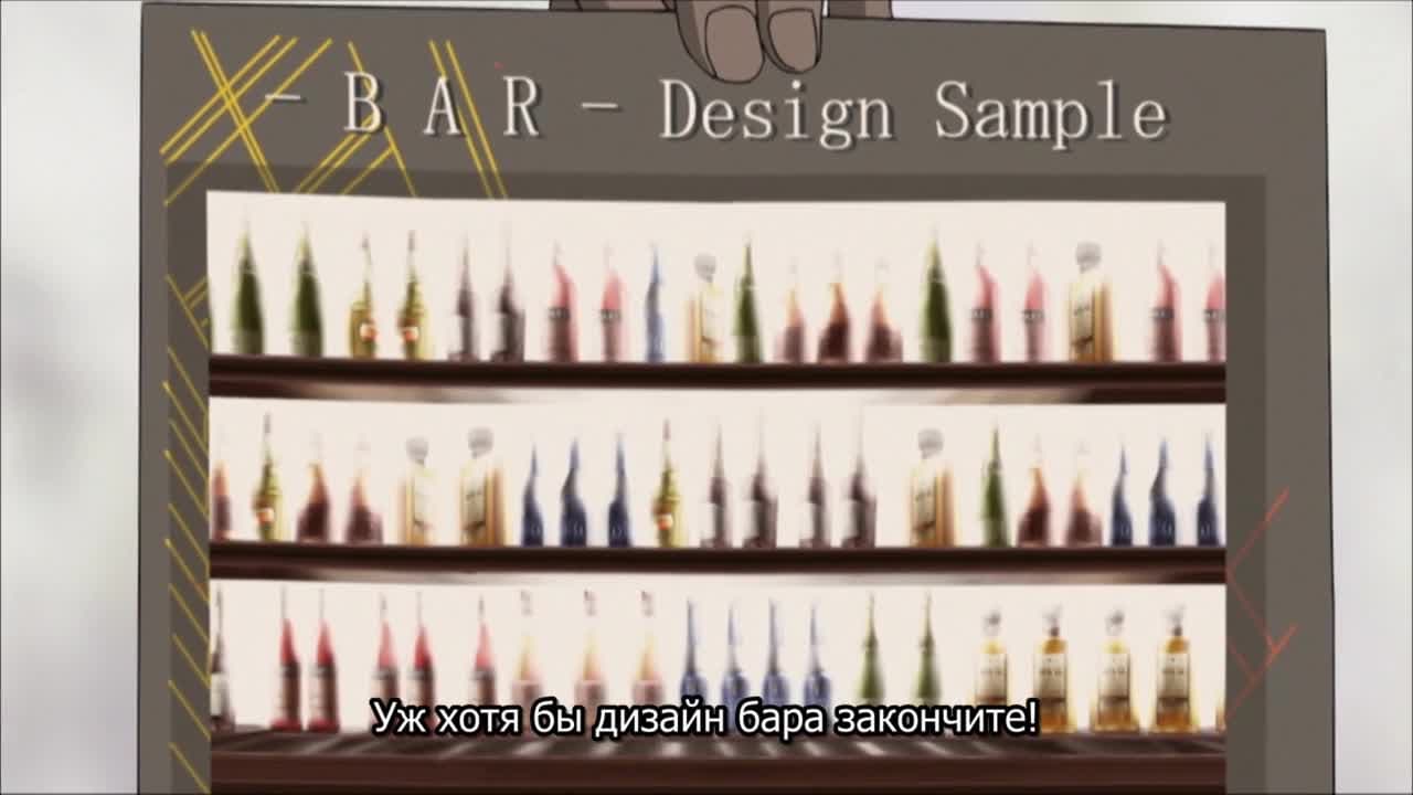 Бармен — кадр 2