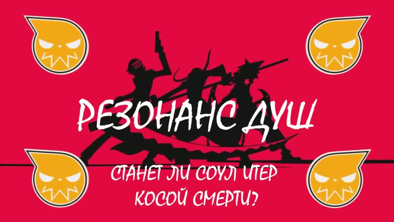 Пожиратель душ — кадр 2