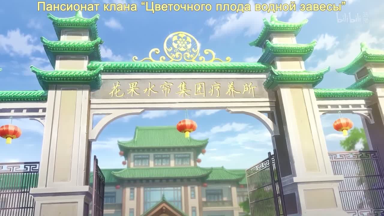 Будни короля небожителей 5 — кадр 1