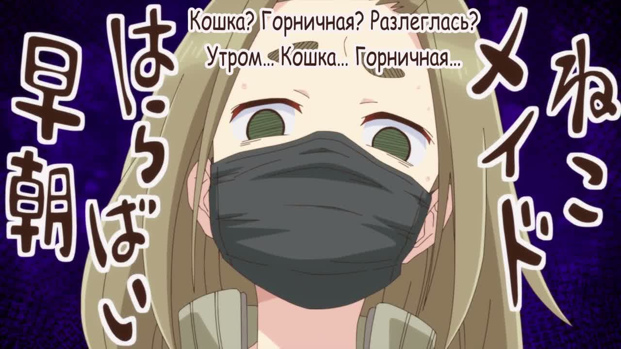 Горничная, любящая покушать — кадр 5