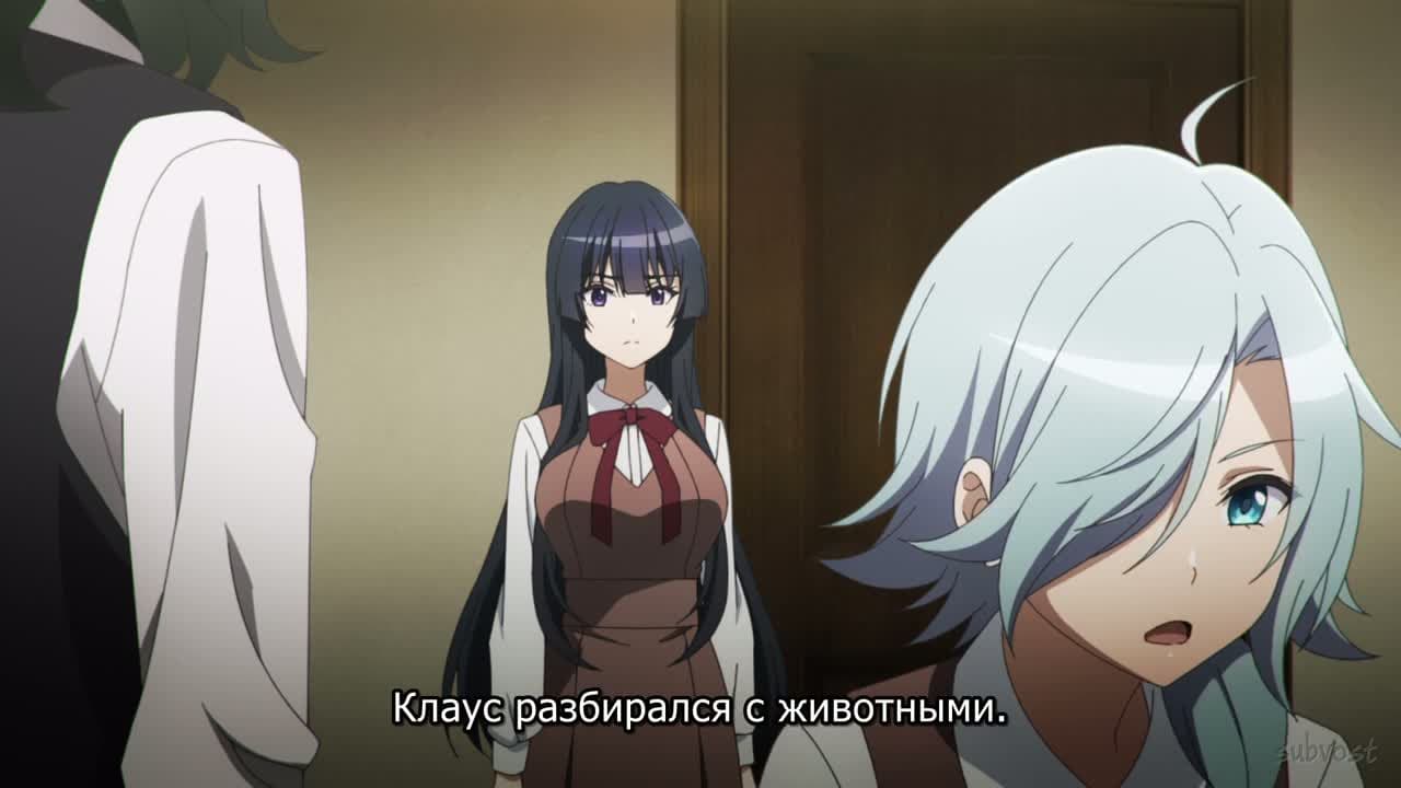 Шпионский класс [ТВ-2] — кадр 5