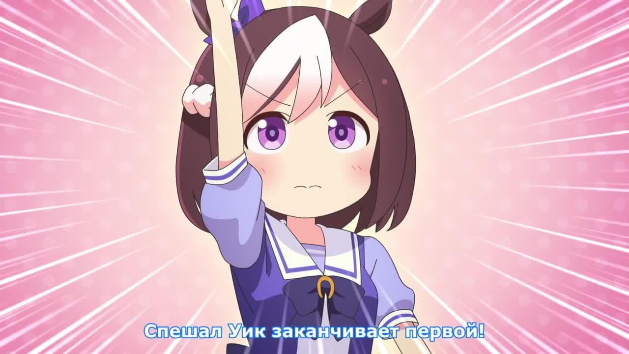 Девушки-пони: Ёнкома — кадр 5