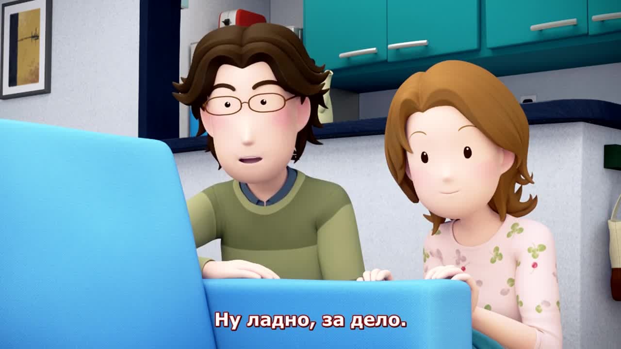 Милый дом Ти [ТВ-3] — кадр 1
