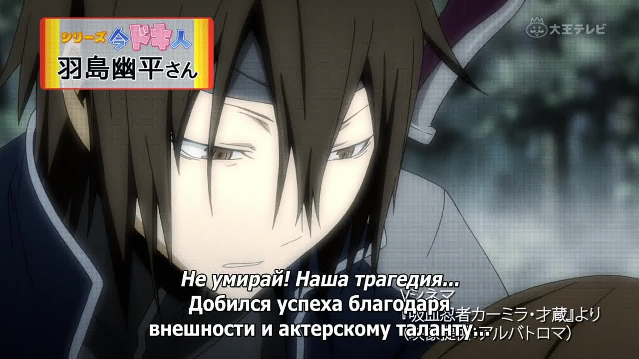 Дюрарара!! 2 (сезон первый) — кадр 3