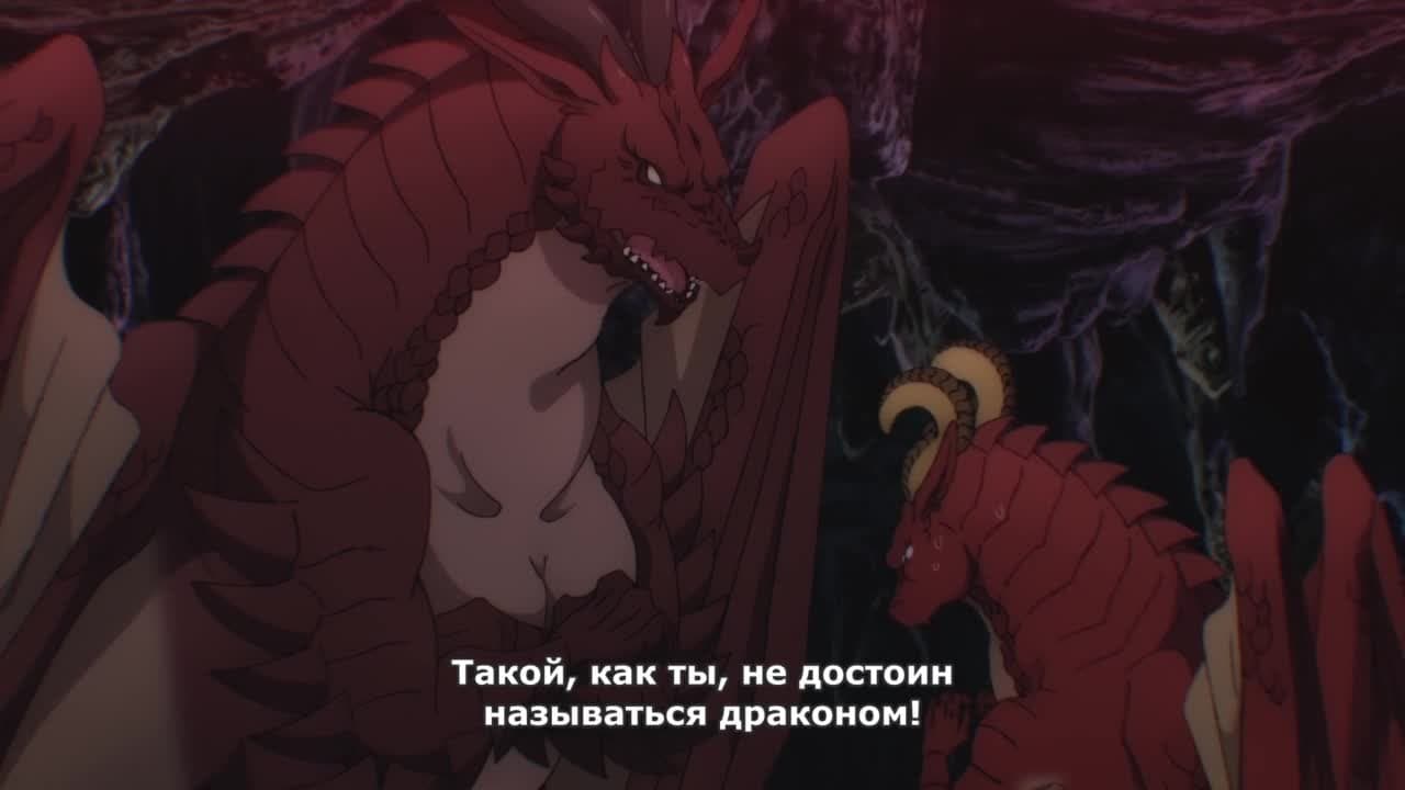 Дракон в поисках дома — кадр 1