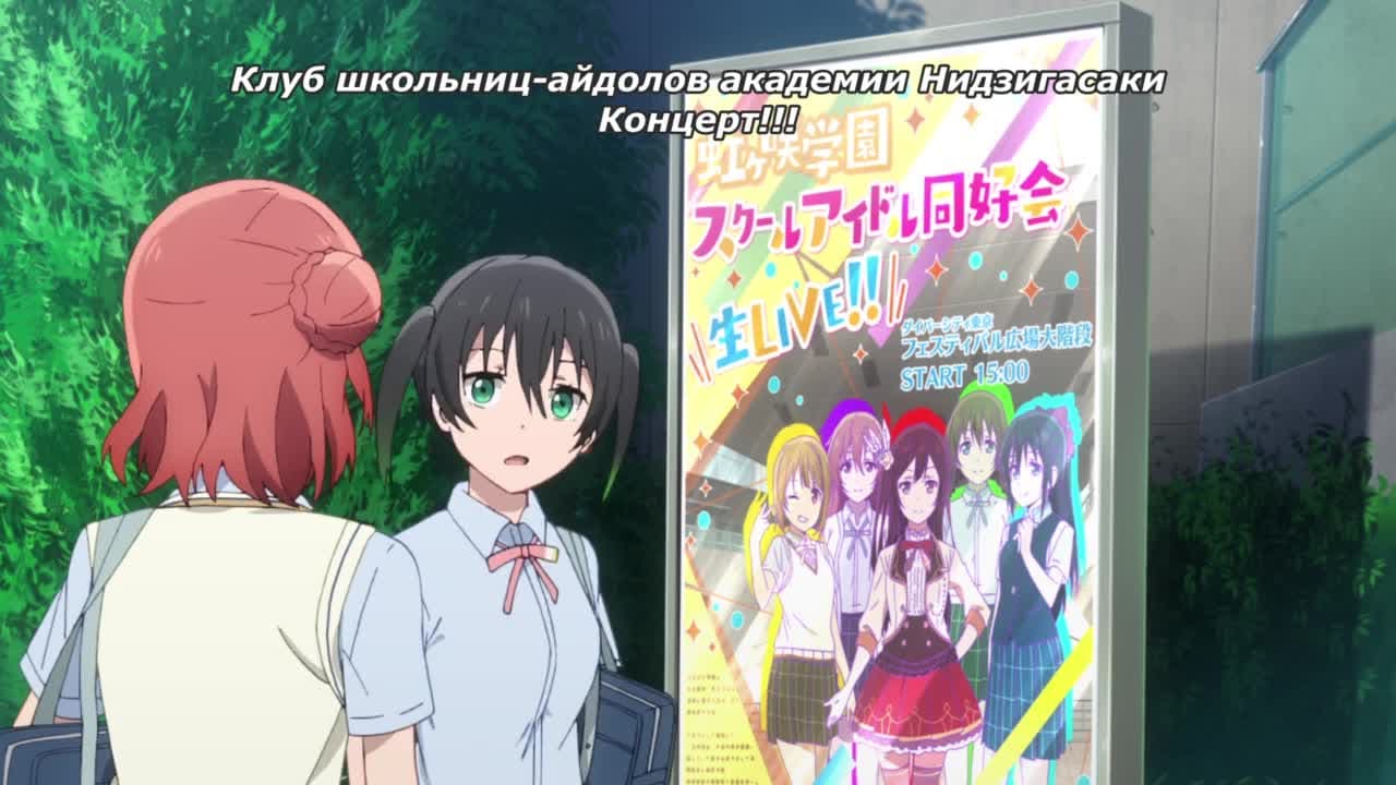 Живая любовь! Школьный клуб айдолов [ТВ-1] — кадр 1