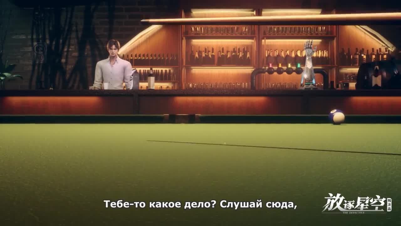 Дефектные: Доступ запрещён — кадр 4