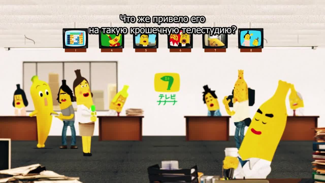 Телечудики Нанана [ТВ-2] — кадр 1
