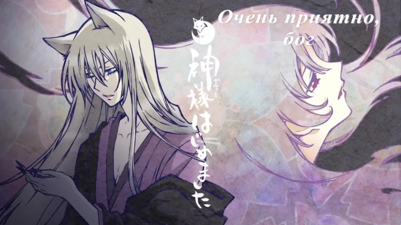 Очень приятно, Бог OVA-2 — кадр 3
