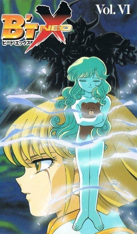 Бит Экс OVA
